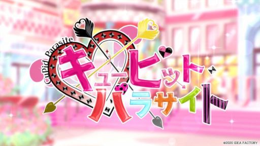 画像ギャラリー No.001のサムネイル画像 / 「キューピット・パラサイト」のオープニングムービーが公開。イベントCGや主題歌などが確認できる