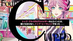 画像ギャラリー No.001のサムネイル画像 / 「キューピット・パラサイト」,登場キャラクターや基本システムなどを紹介する最新PVが公開