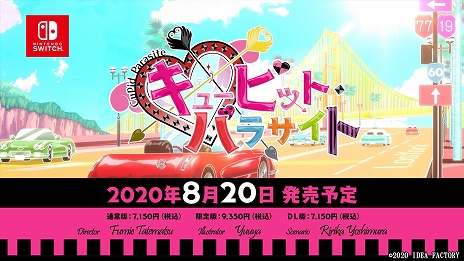 画像ギャラリー No.002のサムネイル画像 / 「キューピット・パラサイト」,登場キャラクターや基本システムなどを紹介する最新PVが公開