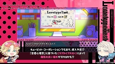 画像ギャラリー No.004のサムネイル画像 / 「キューピット・パラサイト」,登場キャラクターや基本システムなどを紹介する最新PVが公開