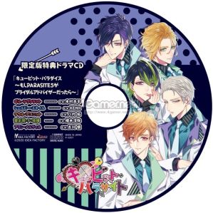 画像ギャラリー No.045のサムネイル画像 / 「乙女チック4Gamer」第260回:「キューピット・パラサイト」の主人公は本物のキューピット! 前途多難な“女神×婚活ラブコメディ”