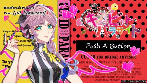 画像ギャラリー No.001のサムネイル画像 / 恋愛ADV「キューピット・パラサイト」を紹介。個性的すぎてツッコミどころ満載の男性達を,本物のキューピットである主人公が結婚へと導く