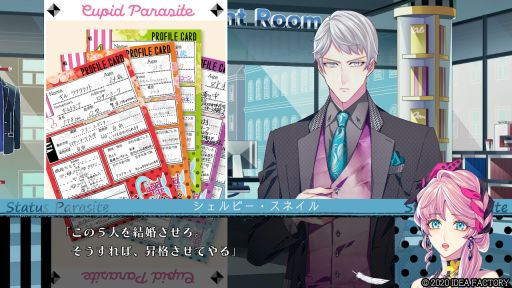 画像ギャラリー No.011のサムネイル画像 / 恋愛ADV「キューピット・パラサイト」を紹介。個性的すぎてツッコミどころ満載の男性達を,本物のキューピットである主人公が結婚へと導く