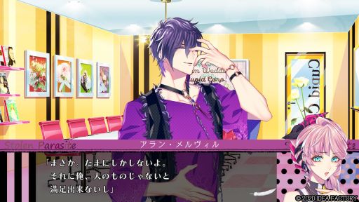画像ギャラリー No.016のサムネイル画像 / 恋愛ADV「キューピット・パラサイト」を紹介。個性的すぎてツッコミどころ満載の男性達を,本物のキューピットである主人公が結婚へと導く