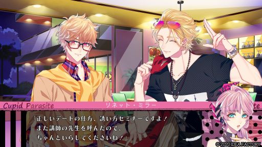 画像ギャラリー No.024のサムネイル画像 / 恋愛ADV「キューピット・パラサイト」を紹介。個性的すぎてツッコミどころ満載の男性達を,本物のキューピットである主人公が結婚へと導く