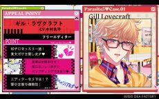 画像ギャラリー No.004のサムネイル画像 / 第1回は「キューピット・パラサイト」を紹介。オトメイトの新たなWeb情報番組が本日公開