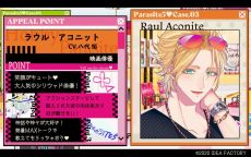 画像ギャラリー No.006のサムネイル画像 / 第1回は「キューピット・パラサイト」を紹介。オトメイトの新たなWeb情報番組が本日公開