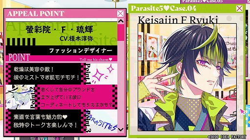 画像ギャラリー No.002のサムネイル画像 / 「キューピット・パラサイト」を特集するオトメイトの公式番組（後編）が公開