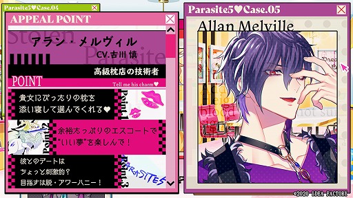 画像ギャラリー No.003のサムネイル画像 / 「キューピット・パラサイト」を特集するオトメイトの公式番組（後編）が公開