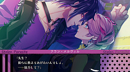 キューピット・パラサイト