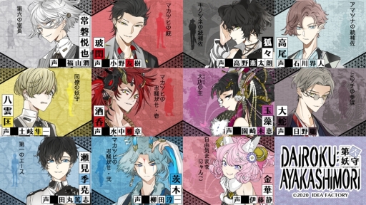 画像ギャラリー No.003のサムネイル画像 / 「DAIROKU:AYAKASHIMORI」の公式サイトが本日公開。職場が異世界の国家公務員を主人公にした女性向け恋愛ADV