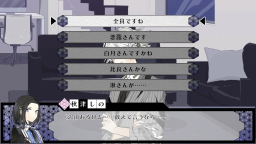 画像ギャラリー No.024のサムネイル画像 / 「乙女チック4Gamer」第249回:主人公は異界が職場の国家公務員! 異世界で心を繋ぐAVG「DAIROKU:AYAKASHIMORI」を特集