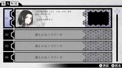 画像ギャラリー No.026のサムネイル画像 / 「乙女チック4Gamer」第249回:主人公は異界が職場の国家公務員! 異世界で心を繋ぐAVG「DAIROKU:AYAKASHIMORI」を特集