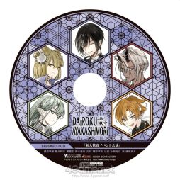 画像ギャラリー No.044のサムネイル画像 / 「乙女チック4Gamer」第249回:主人公は異界が職場の国家公務員! 異世界で心を繋ぐAVG「DAIROKU:AYAKASHIMORI」を特集