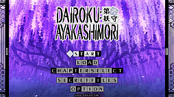 DAIROKU：AYAKASHIMORI