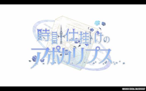 画像ギャラリー No.002のサムネイル画像 / 「時計仕掛けのアポカリプス」のオープニングムービーが公開。緒方恵美さんが歌うテーマソングが聴ける