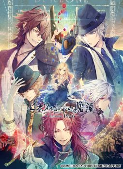 画像ギャラリー No.001のサムネイル画像 / 「ピオフィオーレの晩鐘 -Episodio1926-」の発売日が10月8日に決定。「オトメイト×Nintendo Switch 大抽選会2020」第2弾の対象作品も発表