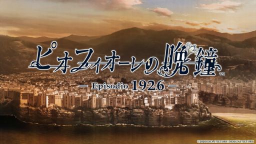 画像ギャラリー No.001のサムネイル画像 / 「ピオフィオーレの晩鐘 -Episodio1926-」のプロモーションムービーが公開。キャラクターのボイスなどが確認できる
