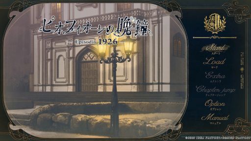 画像ギャラリー No.001のサムネイル画像 / 「ピオフィオーレの晩鐘 -Episodio1926-」は後日談3本を収録した人気作の続編。マフィア達と共に困難に立ち向かう恋愛ADV