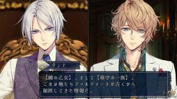 画像ギャラリー No.006のサムネイル画像 / 「ピオフィオーレの晩鐘 -Episodio1926-」は後日談3本を収録した人気作の続編。マフィア達と共に困難に立ち向かう恋愛ADV