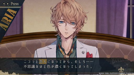 画像ギャラリー No.010のサムネイル画像 / 「ピオフィオーレの晩鐘 -Episodio1926-」は後日談3本を収録した人気作の続編。マフィア達と共に困難に立ち向かう恋愛ADV
