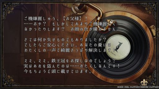 画像ギャラリー No.015のサムネイル画像 / 「ピオフィオーレの晩鐘 -Episodio1926-」は後日談3本を収録した人気作の続編。マフィア達と共に困難に立ち向かう恋愛ADV