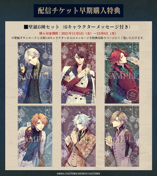 画像ギャラリー No.002のサムネイル画像 / オトメイトのイベント「ピオフィオーレの晩鐘 〜Festa di Natale〜」グッズ情報が公開