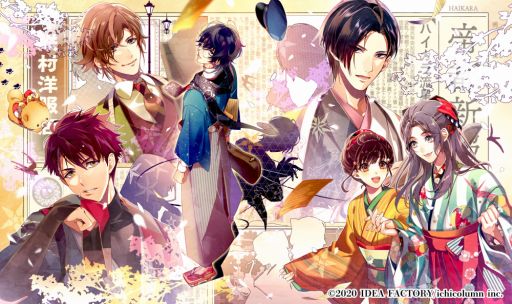 画像ギャラリー No.001のサムネイル画像 / 「明治活劇 ハイカラ流星組 −成敗しませう、世直し稼業−」のプロモーションムービーと特典情報が公開
