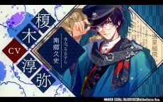 画像ギャラリー No.003のサムネイル画像 / 「明治活劇 ハイカラ流星組 −成敗しませう、世直し稼業−」のプロモーションムービーと特典情報が公開
