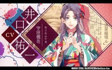 画像ギャラリー No.005のサムネイル画像 / 「明治活劇 ハイカラ流星組 −成敗しませう、世直し稼業−」のプロモーションムービーと特典情報が公開