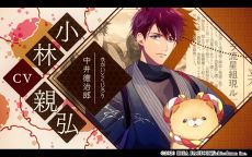 画像ギャラリー No.007のサムネイル画像 / 「明治活劇 ハイカラ流星組 −成敗しませう、世直し稼業−」のプロモーションムービーと特典情報が公開