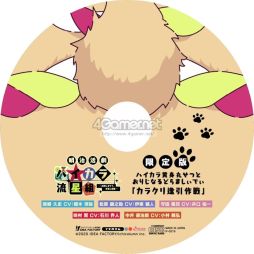 画像ギャラリー No.040のサムネイル画像 / 「乙女チック4Gamer」第264回：「明治活劇 ハイカラ流星組 −成敗しませう、世直し稼業−」は，人々の心の闇を晴らす集団の活躍を描いたADV