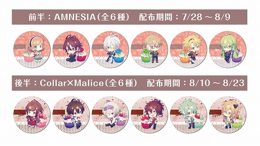 画像ギャラリー No.018のサムネイル画像 / アニメイトカフェ池袋4号店にて「AMNESIA」と「Collar×Malice」とのコラボが7月28日より開催