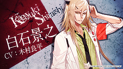 画像ギャラリー No.005のサムネイル画像 / 「Collar×Malice for Nintendo Switch」のPVが公開。公式サイトにはギャラリーや，システム・サウンド情報が追加