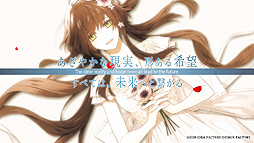 画像ギャラリー No.007のサムネイル画像 / 「Collar×Malice for Nintendo Switch」のPVが公開。公式サイトにはギャラリーや，システム・サウンド情報が追加