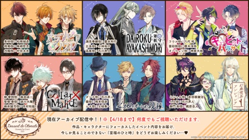 画像ギャラリー No.002のサムネイル画像 / オトメイトファンイベント「Dessert de Otomate 2021」に「オトメイト」作品が大集合！　笑顔が弾けた夜公演の模様をレポート