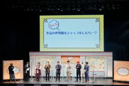 画像ギャラリー No.005のサムネイル画像 / オトメイトファンイベント「Dessert de Otomate 2021」に「オトメイト」作品が大集合！　笑顔が弾けた夜公演の模様をレポート