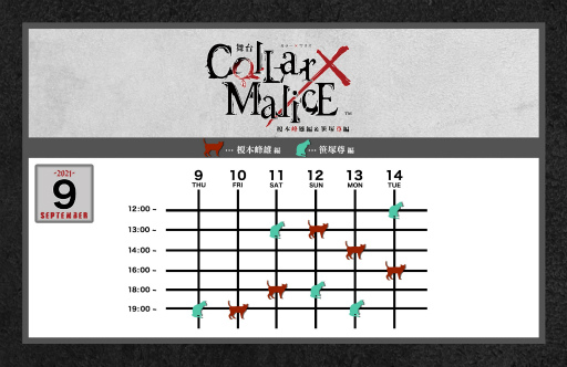 画像ギャラリー No.003のサムネイル画像 / 舞台「Collar×Malice -榎本峰雄編&笹塚尊編-」キービジュアル&キャラビジュアルが公開