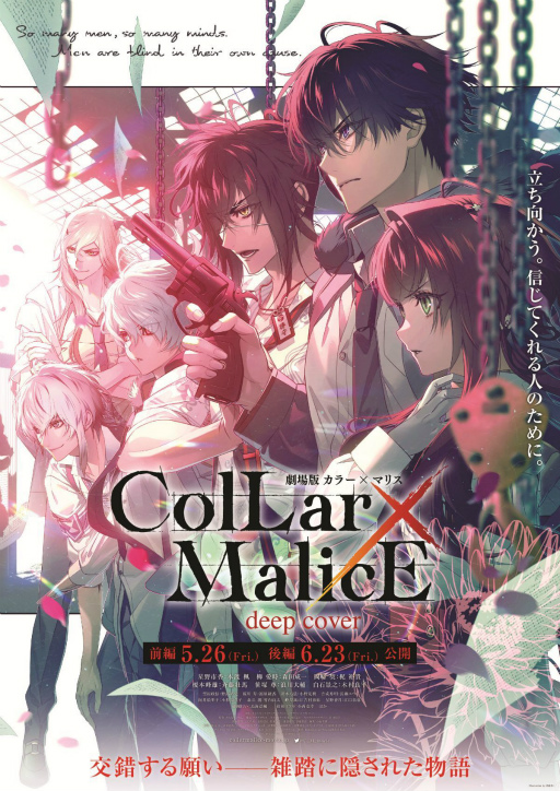 画像ギャラリー No.021のサムネイル画像 / 「劇場版 Collar×Malice -deep cover-」舞台挨拶をレポート。7人のキャストがネタバレなしで見どころを語る