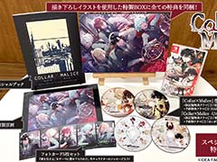 「Collar×Malice for Nintendo Switch スペシャルBOX」，本日発売。新規書き下ろしストーリーを収録したスペシャルブックや復刻版ドラマCDを同梱