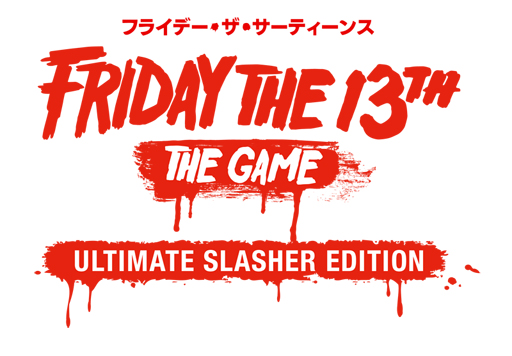 画像ギャラリー No.002のサムネイル画像 / 「フライデー・ザ・13th:ザ・ゲーム/ULTIMATE SLASHER EDITION(日本語版)」,発売を記念したTwitterキャンペーンが開催中