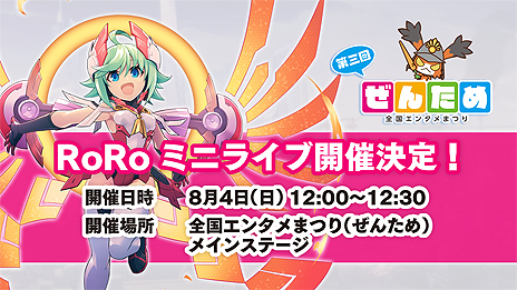 画像ギャラリー No.026のサムネイル画像 / 「白き鋼鉄のX」のボスキャラ情報が公開。8月開催“ぜんため”でのライブ，そして関西での店頭体験会に関する情報も