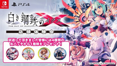 画像ギャラリー No.002のサムネイル画像 / 「白き鋼鉄のX THE OUT OF GUNVOLT」の生番組が7月22日21：00より配信。8月11日に東京，8月24日に名古屋で店頭体験会が開催決定