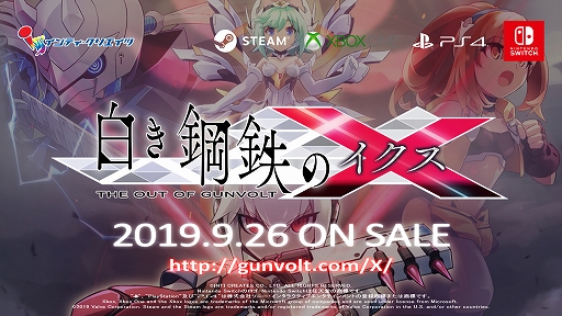 画像ギャラリー No.001のサムネイル画像 / 「白き鋼鉄のX」，登場キャラクターの紹介映像が公開。Xbox One版の配信やDL版の早期購入特典も決定