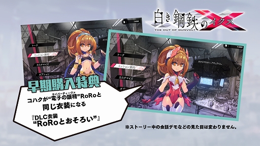 画像ギャラリー No.003のサムネイル画像 / 「白き鋼鉄のX」，登場キャラクターの紹介映像が公開。Xbox One版の配信やDL版の早期購入特典も決定
