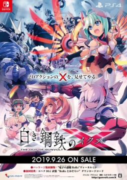画像ギャラリー No.006のサムネイル画像 / 「白き鋼鉄のX THE OUT OF GUNVOLT」の公式生放送番組が9月25日第16回に配信決定。発売日抽選会の追加情報も