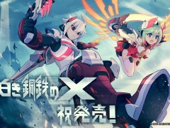 シリーズ最新作「白き鋼鉄のX THE OUT OF GUNVOLT」が本日発売。エンディングテーマ「希望灯（サーチライト）」のMVが公開に