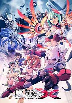 画像ギャラリー No.001のサムネイル画像 / シシララTV,「白き鋼鉄のX THE OUT OF GUNVOLT」の「つくった人がゲーム実況」を10月7日に配信