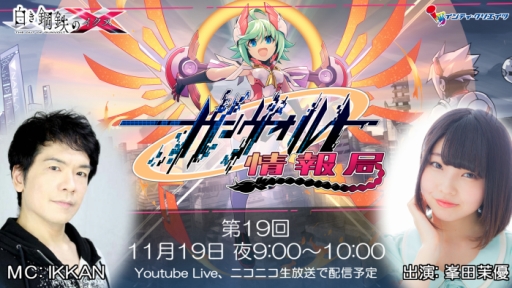 画像ギャラリー No.005のサムネイル画像 / 「白き鋼鉄のX THE OUT OF GUNVOLT」のアップデート情報が公開。公式生放送番組第19回は11月19日に配信