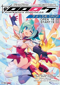 画像ギャラリー No.003のサムネイル画像 / 「白き鋼鉄のX」のライブイベント「ロロロケ AMERIKAMURA」が大阪で開催決定